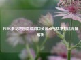 PUBG泰戈地图隐藏洞口资源点与战术打法深度解析