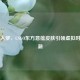 青衫入梦，CSGO东方意蕴皮肤引领虚拟时尚风潮