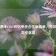 联通携手CSGO开启电竞合作新篇章，共筑全民竞技盛宴