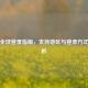 PUBG全球登录指南，支持地区与登录方式全解析