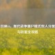 使命召唤16，现代战争僵尸模式双人分屏战术与彩蛋全攻略