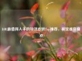 LOL最值得入手的特效皮肤Top推荐，视觉盛宴盘点