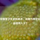 王者荣耀墨子全皮肤测评，经典与限定款哪款最值得入手？