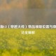 电脑版CF（穿越火线）物品领取位置与查看     全解析