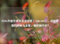 PUBG外服女角色高清壁纸（1920x1080），战场玫瑰的飒爽与柔情，哪款戳中你？