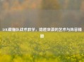 LOL藏猫队战术教学，隐匿突袭的艺术与阵容精髓