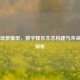 Steam场景模型，数字娱乐生态构建与未来趋势探析