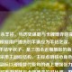 三国杀羊祜，当历史谋略与卡牌博弈碰撞，（注，根据用户提供的羊谕应为羊祜之误，西晋名将羊祜字叔子，是三国杀近期推出的新武将。标题采用主副标结构，主标点明核心角色与载体，副标以碰撞替代原句的遇上增强张力，同时保留历史谋略与卡牌博弈的对比感，整体更符合游戏文化类文章的传播调性。）