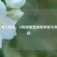 LOL机器人启动，AI如何重塑游戏体验与未来竞技