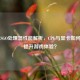 21年CSGO处理器性能解析，CPU与显卡如何搭配提升游戏体验？