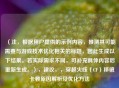 （注，根据用户提供的示例内容，推测其可能需要与游戏技术优化相关的标题，因此生成以下结果。若实际需求不同，可补充具体内容后重新生成。），建议，，穿越火线（CF）移镜卡顿原因解析及优化     