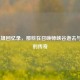 LOL英雄回忆录，那些在召唤师峡谷逝去与重生的传奇