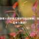 CF端游单人挑战模式现状与玩法解析，如何开启单人挑战？