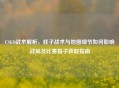 CSGO战术解析，柱子战术与地图细节如何影响战局及比赛箱子获取指南