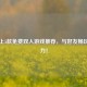 Steam上5款免费双人游戏推荐，与好友畅玩无压力！