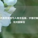 Steam优惠券使用与入库全指南，步骤详解与常见问题解答
