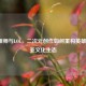 P站画师与LOL，二次元创作如何重构英雄联盟亚文化生态
