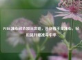PUBG准心颜色加深攻略，告别看不见准心，轻松提升瞄准命中率