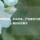 太钢集团官网，企业风采、产品服务与创新发展的综合展示