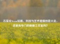 石家庄Steam绘画，科技与艺术碰撞创意火花，这里有专门的画画工作室吗？