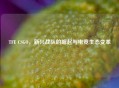 TFE CSGO，新兴战队的崛起与电竞生态变革