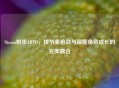 Steam射击ARPG，快节奏枪战与深度角色成长的完美融合