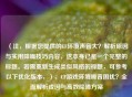 （注，根据您提供的CF环境声音大？解析原因与实用降噪技巧内容，这本身已是一个完整的标题。若需重新生成类似风格的标题，可参考以下优化版本，），CF游戏环境噪音困扰？全面解析成因与高效降噪方案