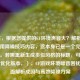 （注，根据您提供的CF环境声音大？解析原因与实用降噪技巧内容，这本身已是一个完整的标题。若需重新生成类似风格的标题，可参考以下优化版本，），CF游戏环境噪音困扰？全面解析成因与高效降噪方案