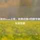 浪客剑心Steam上线，经典动漫IP的数字新生与玩家热望