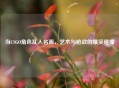当CSGO角色乱入名画，艺术与枪战的爆笑碰撞