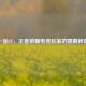 一加3T，王者荣耀电竞玩家的隐藏神器