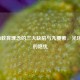 STEAM教育理念的三大缺陷与九要素，光环背后的隐忧