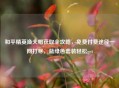 和平精英渔夫帽获取全攻略，免费付费途径一网打尽，蓝绿色套装轻松get