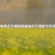 S14刀锋意志艾瑞莉娅最强符文搭配与实战攻略