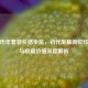 逆战历年套装价格全览，初代至最新款性价比与收藏价值深度解析