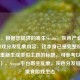 （注，根据您提供的寄生Steam，灰色产业链下的游戏分发乱象内容，这本身已是完整标题。若需重新生成类似主题的标题，可参考以下变体，），Steam平台寄生乱象，灰色分发链如何蚕食游戏生态