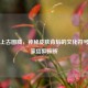 CS:GO上古图腾，神秘皮肤背后的文化符号与玩家信仰探析